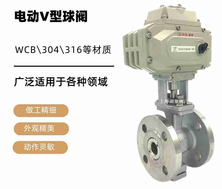 v型球閥生產(chǎn)廠家，電動v型球閥生產(chǎn)廠家