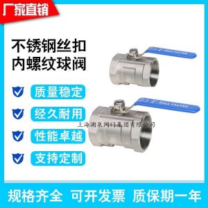 一片式球閥，一片式電動(dòng)球閥