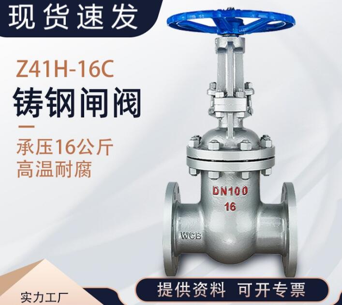 z41H-25C DN100閘閥型號說明，各代表什么意思
