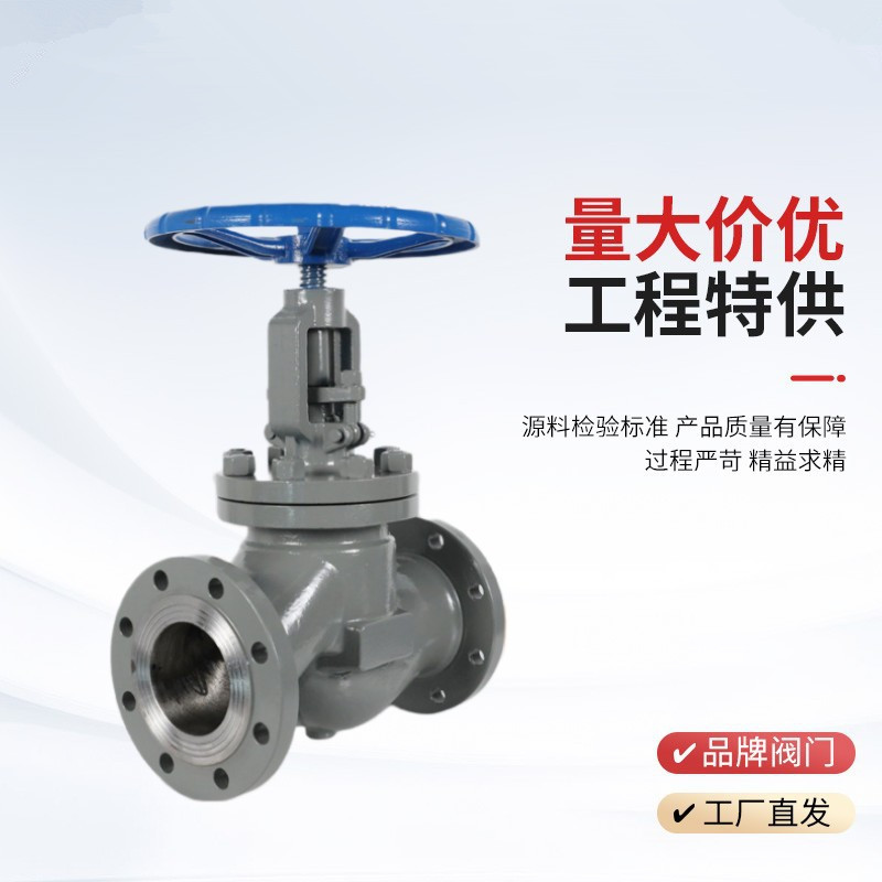 手動截止閥J41H-25P，DN20廠家
